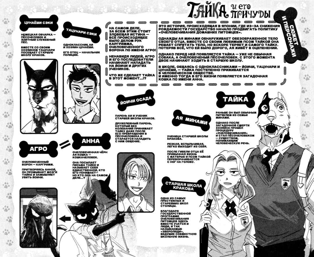 Chapter 25.5 - Page 2