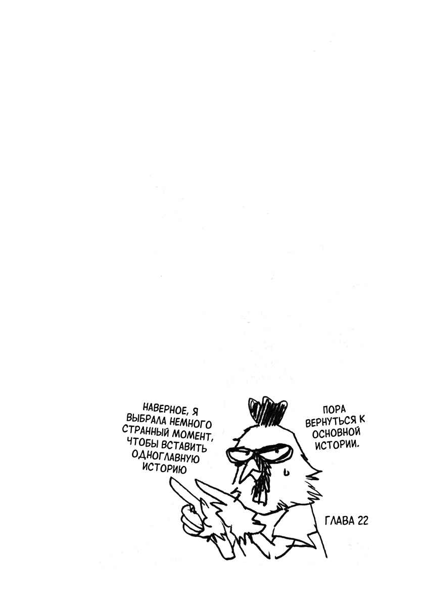Chapter 25.5 - Page 5