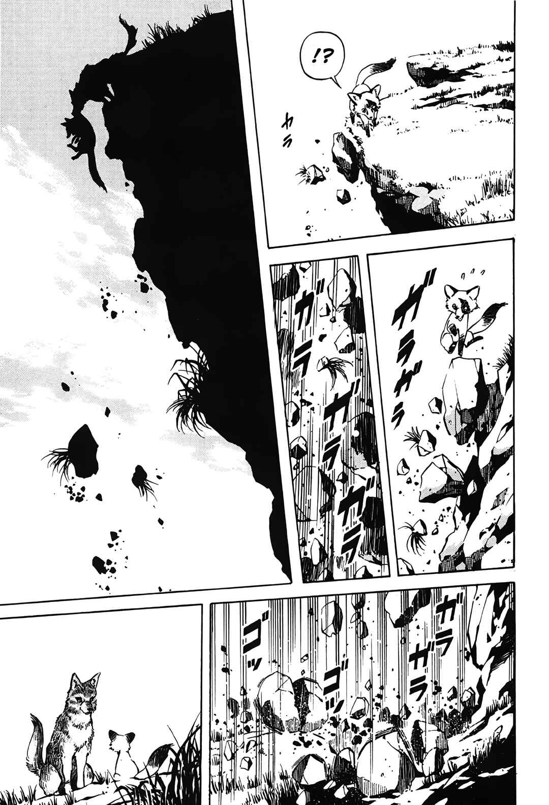 Chapter 104 - Page 4