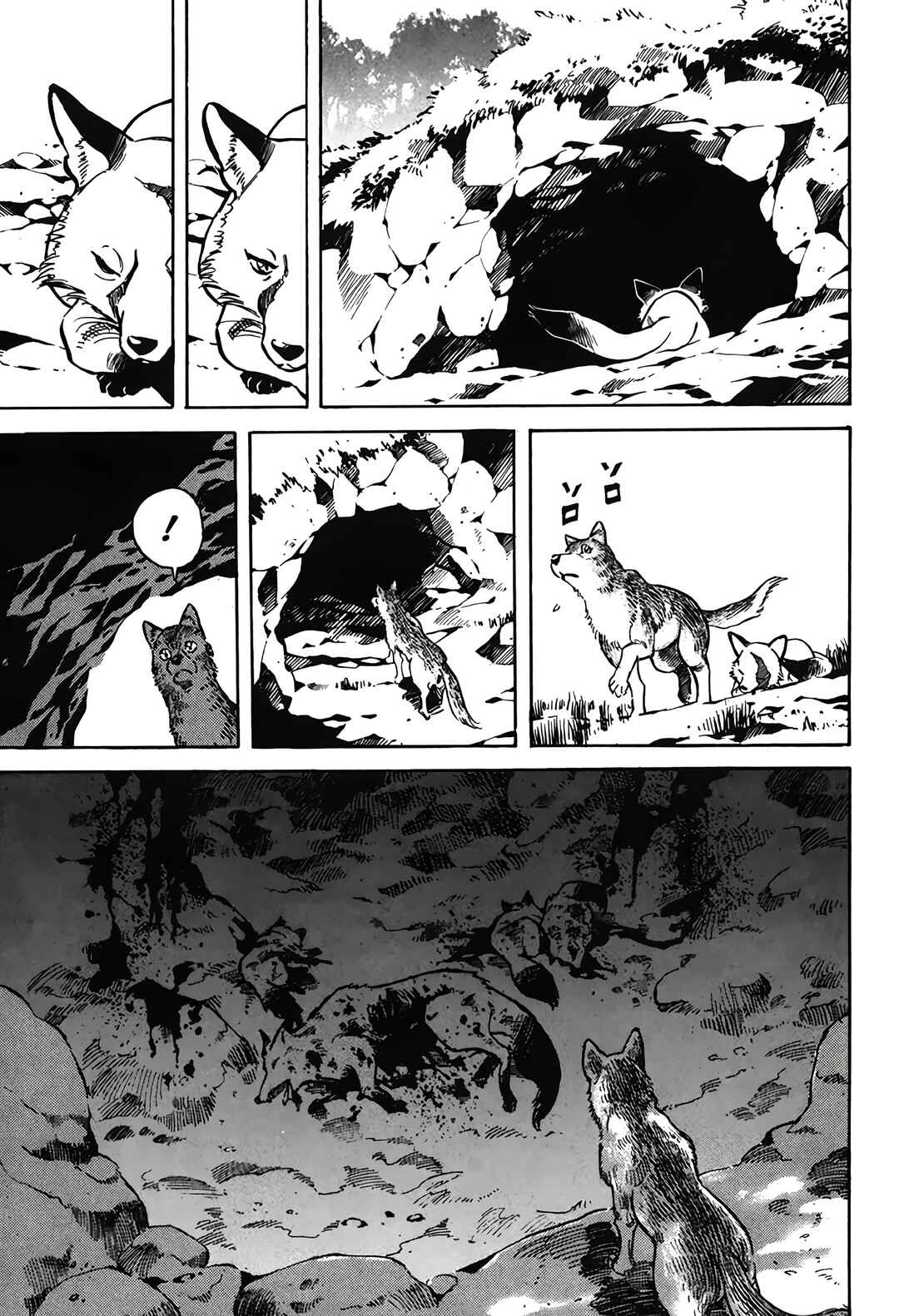 Chapter 104 - Page 6