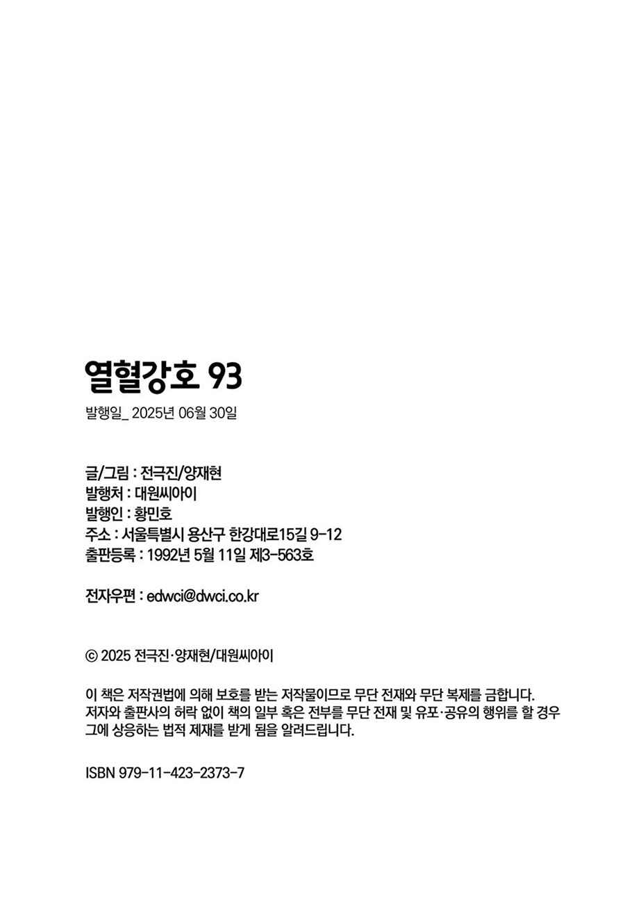 Chapter 700 - Page 29