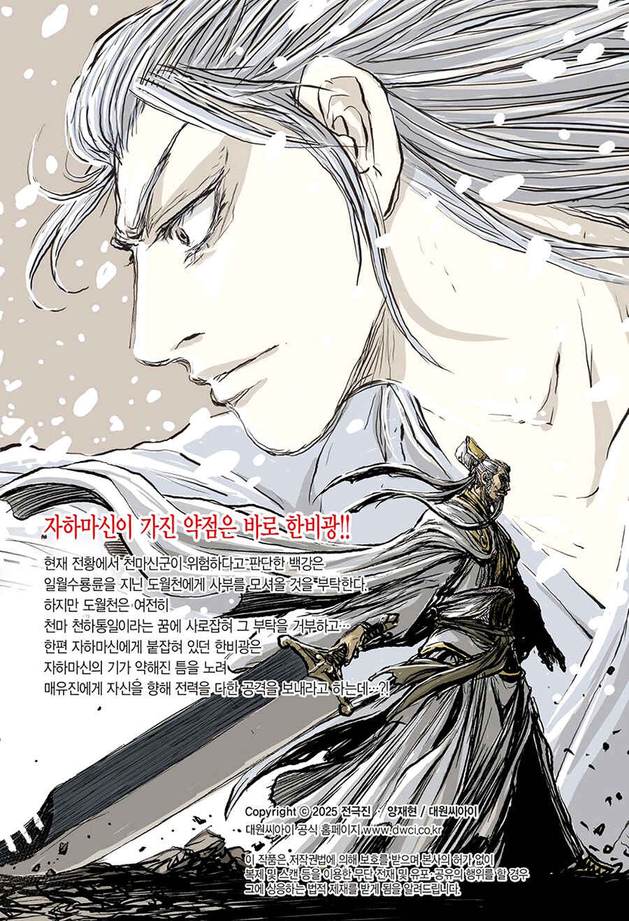 Chapter 700 - Page 30