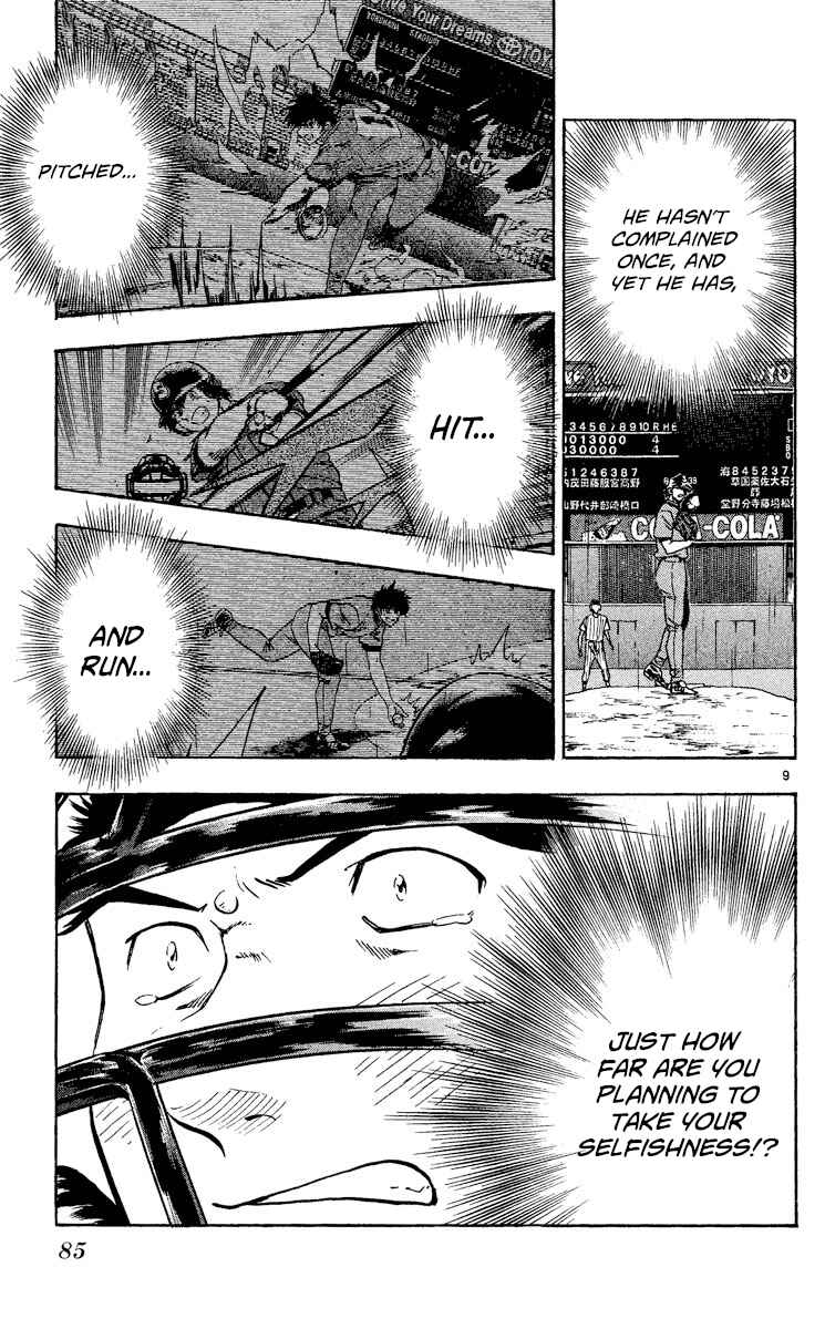 Chapter 412 - Page 9