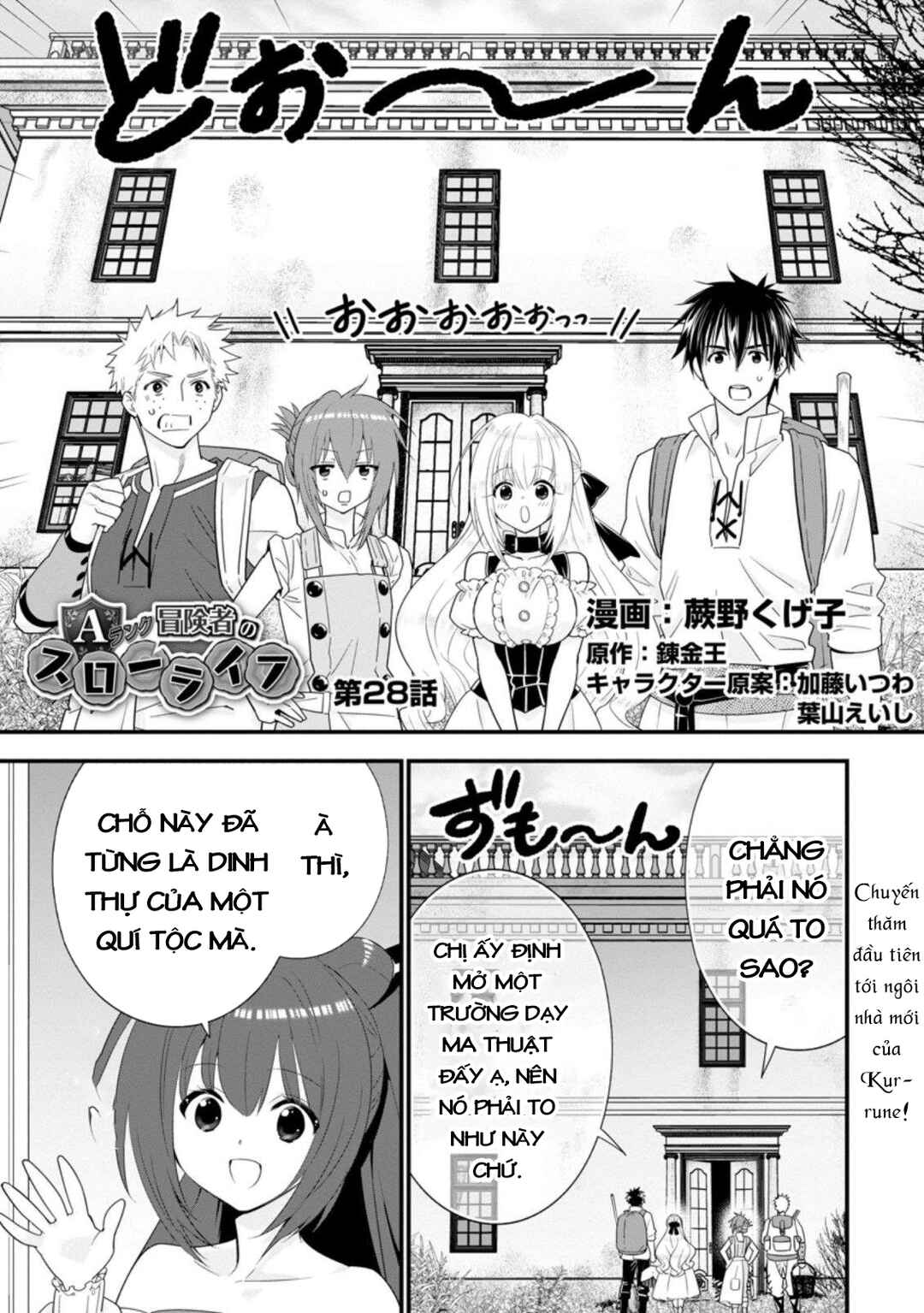 Chapter 28 - Page 3