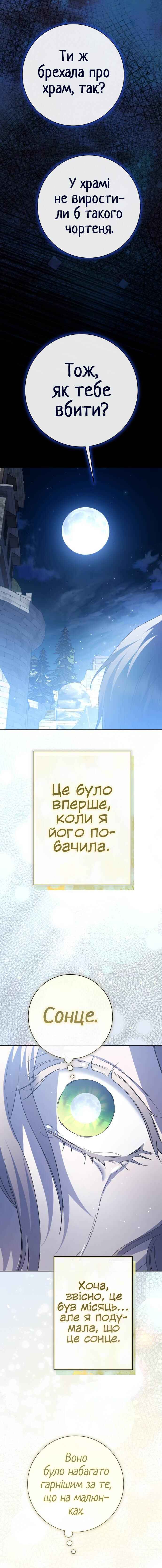 Chapter 205 - Page 26