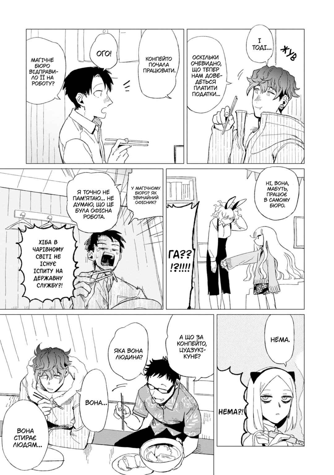 Chapter 10 - Page 13