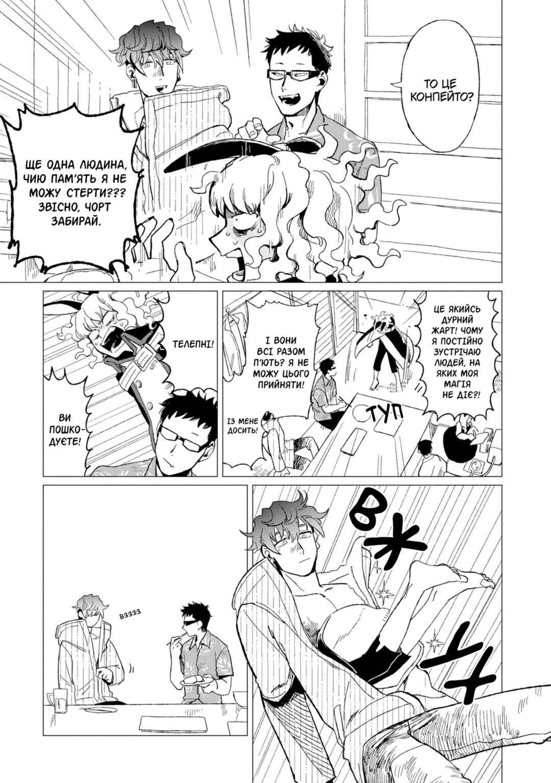 Chapter 10 - Page 15