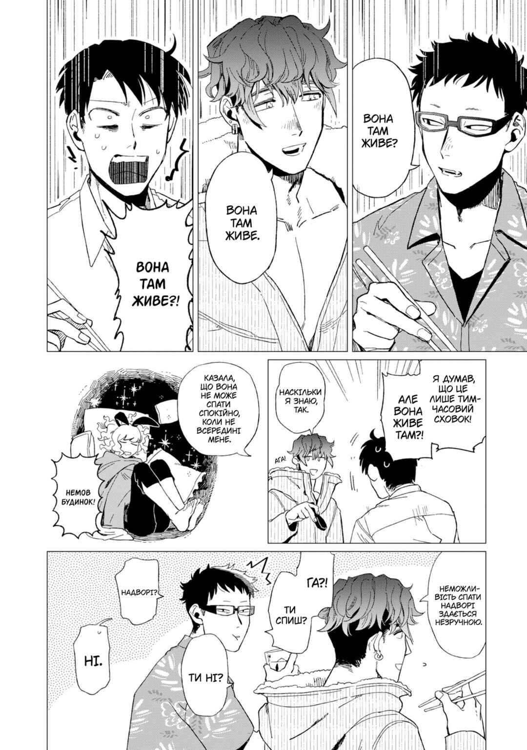 Chapter 10 - Page 16