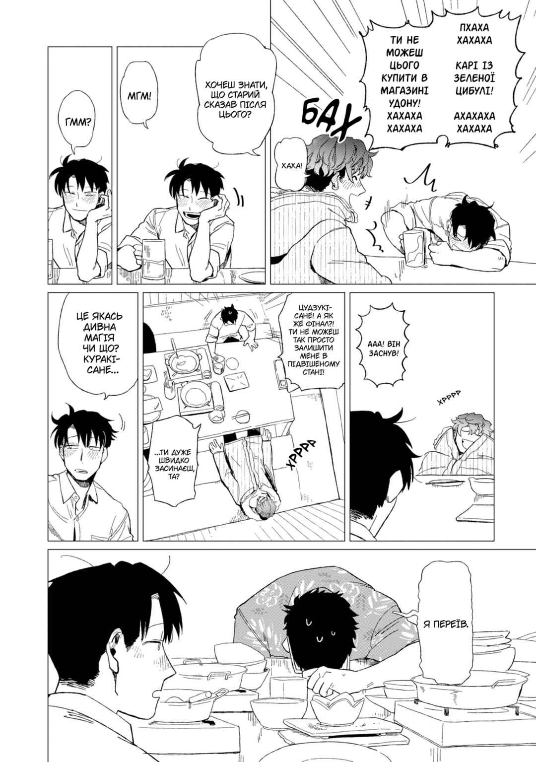 Chapter 10 - Page 18