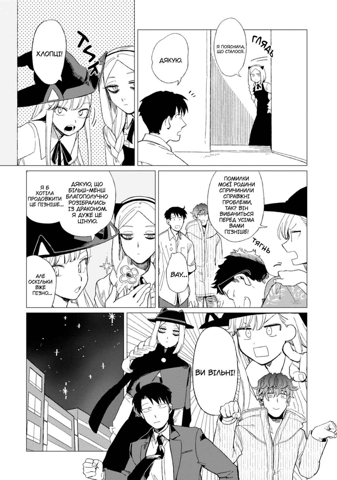 Chapter 10 - Page 31