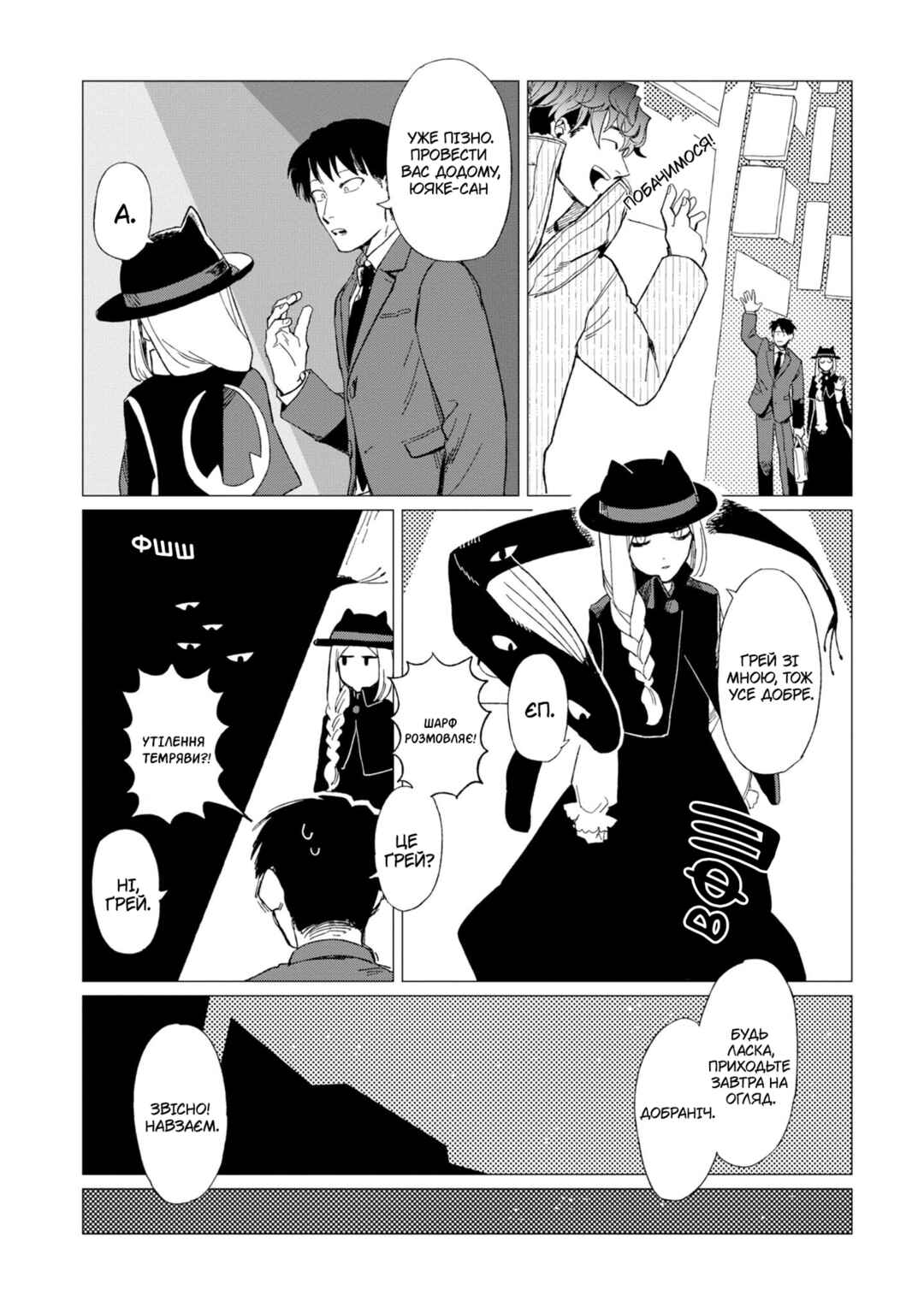 Chapter 10 - Page 32