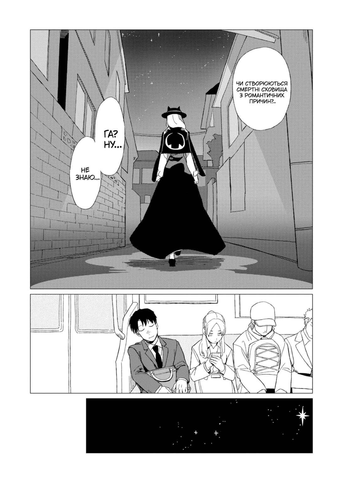 Chapter 10 - Page 34
