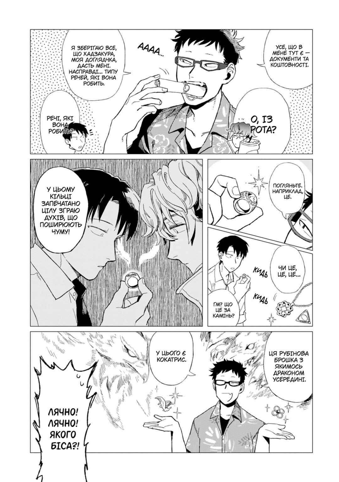 Chapter 10 - Page 8