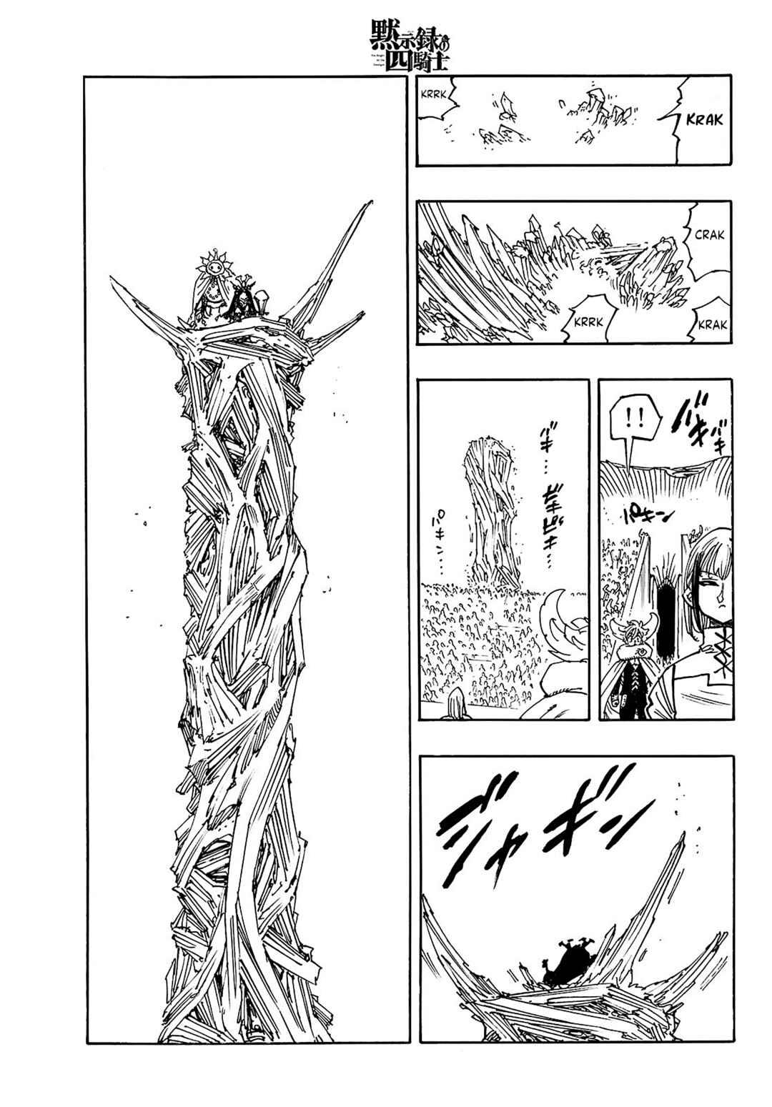 Chapter 167 - Page 8