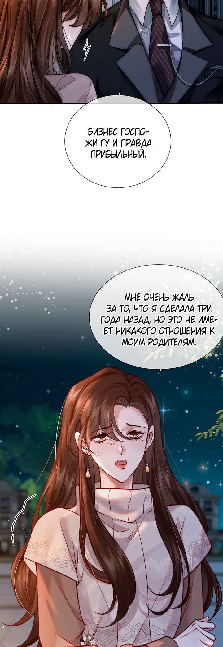 Chapter 2 - Page 5
