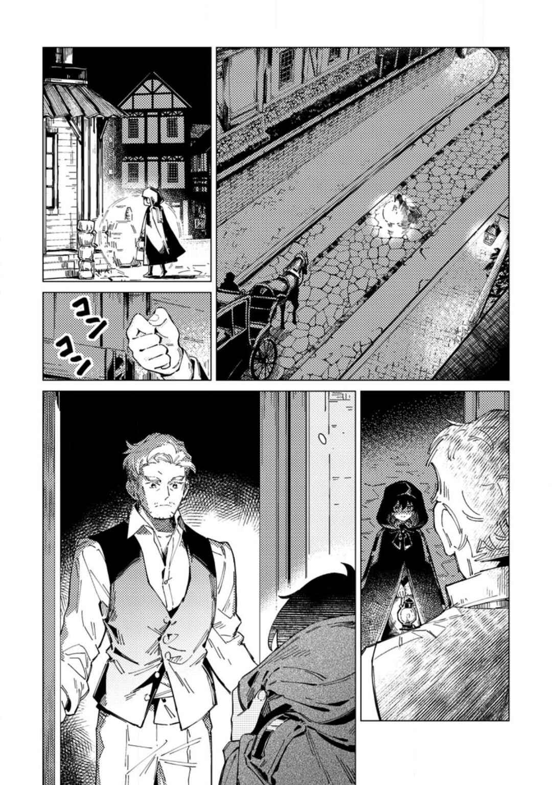 Chapter 1 - Page 17