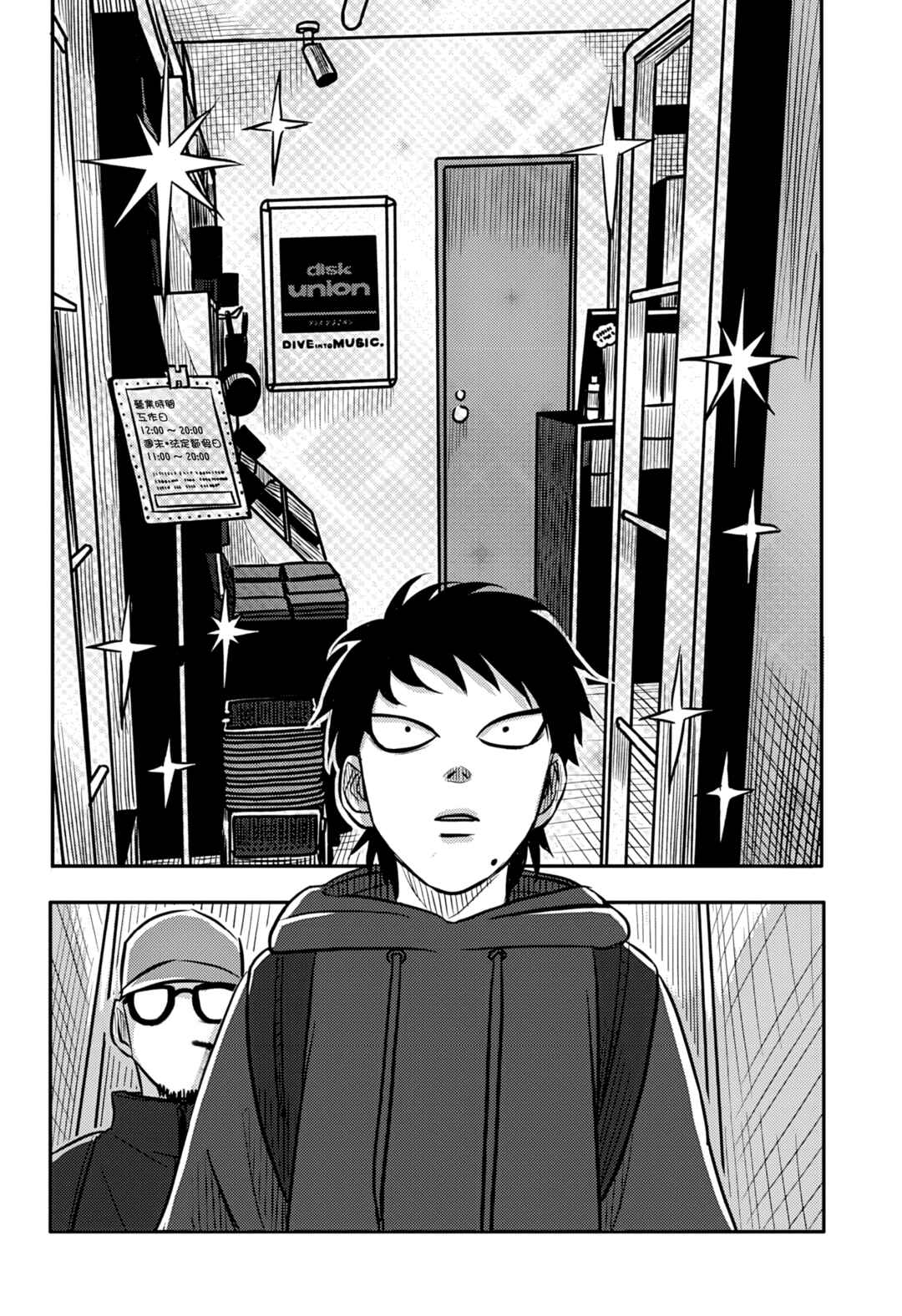 Chapter 8 - Page 13