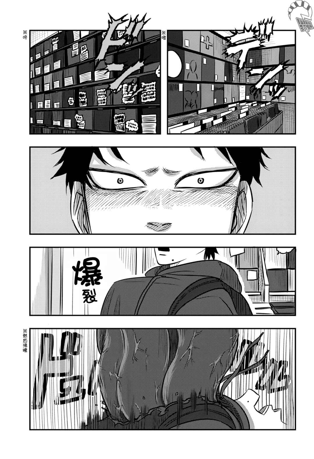 Chapter 8 - Page 14