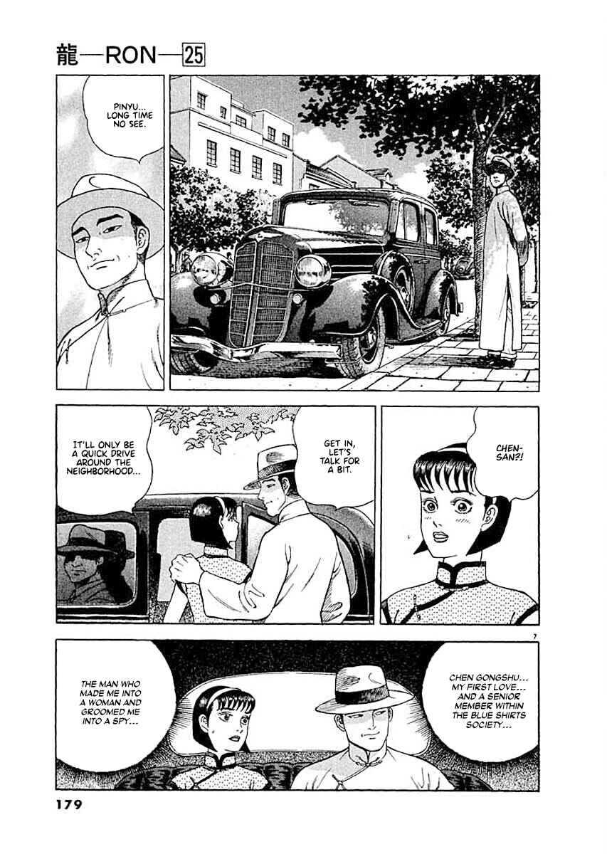 Chapter 8 - Page 7