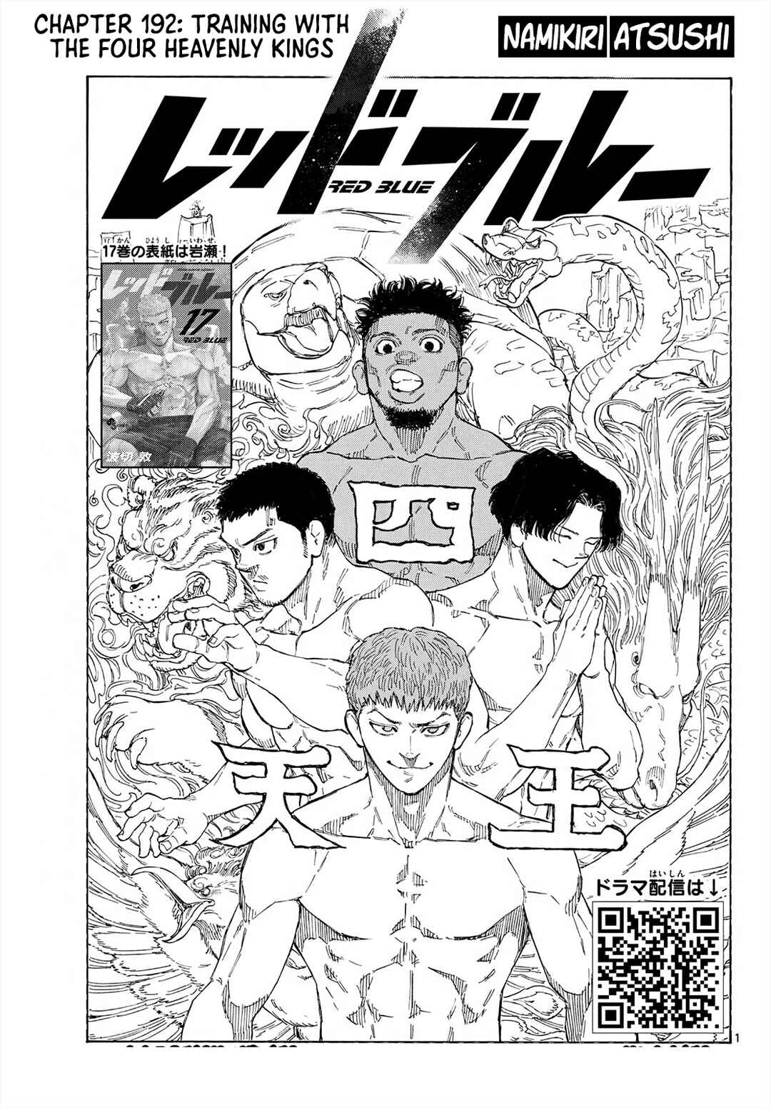 Chapter 192 - Page 1