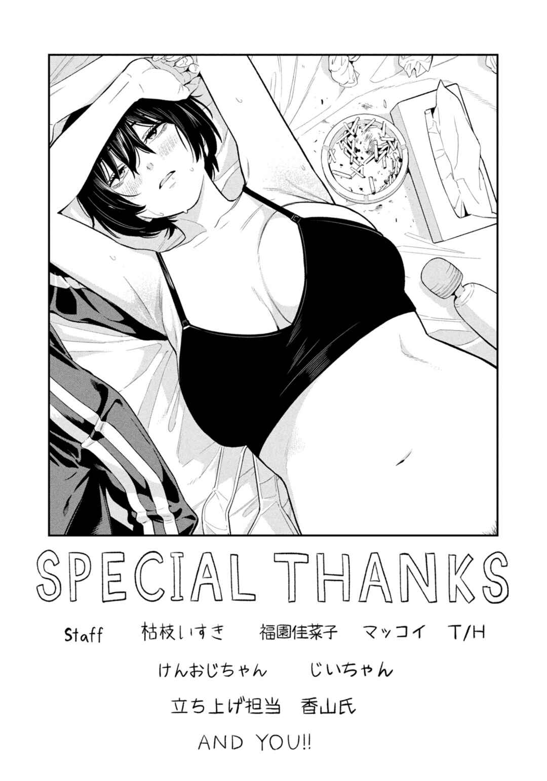 Chapter 7.5 - Page 1