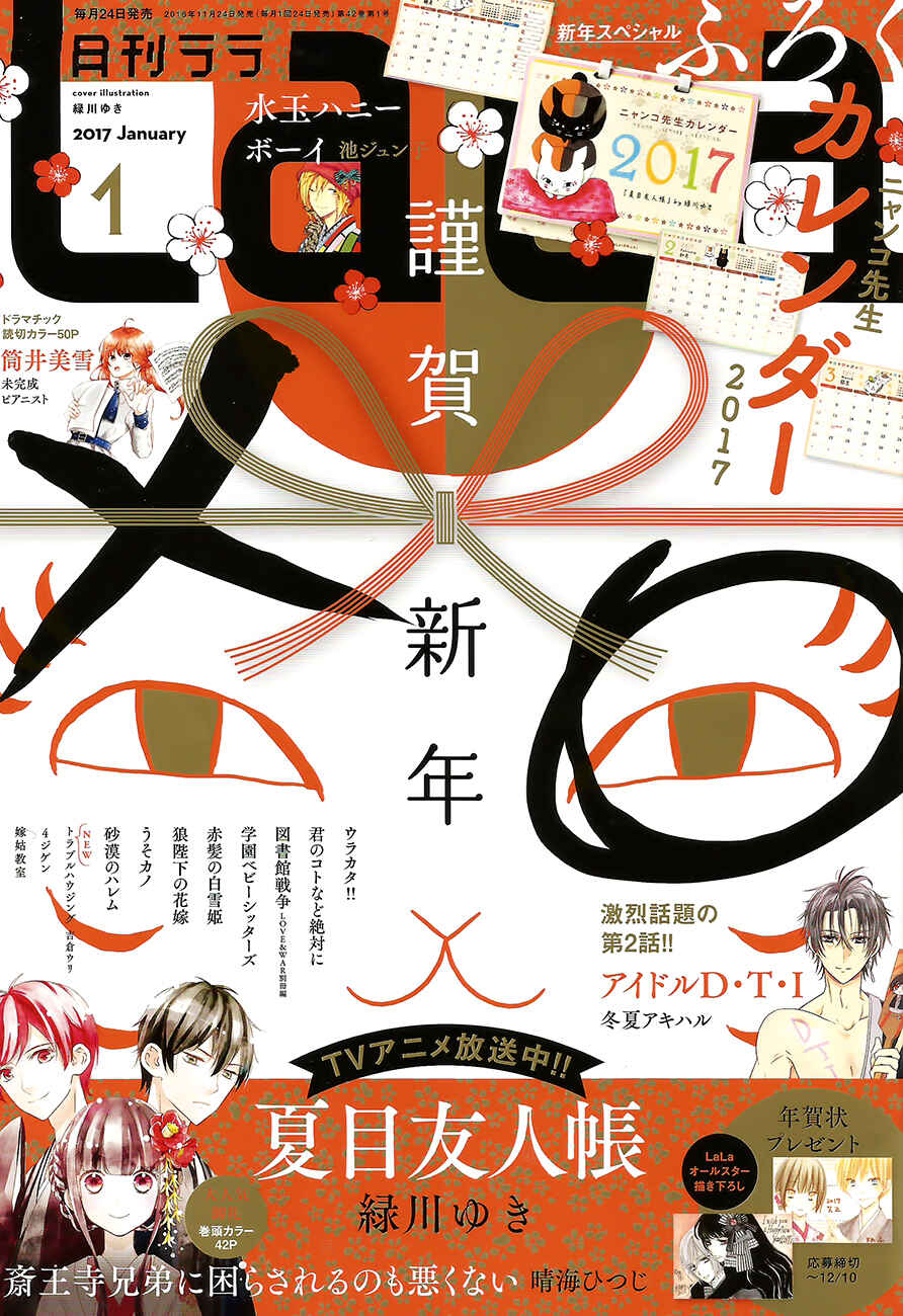 Chapter 86.1 - Page 1