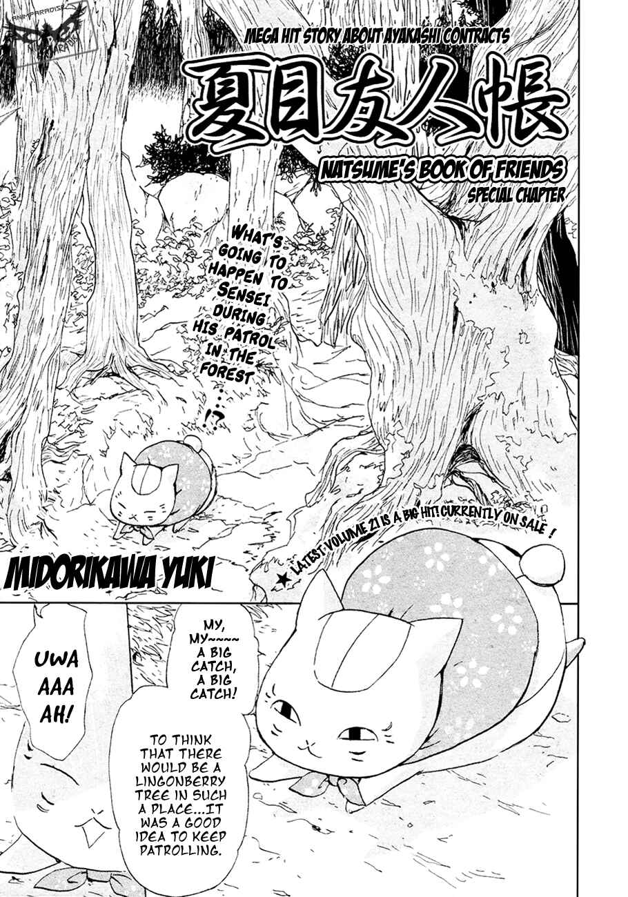 Chapter 86.1 - Page 3