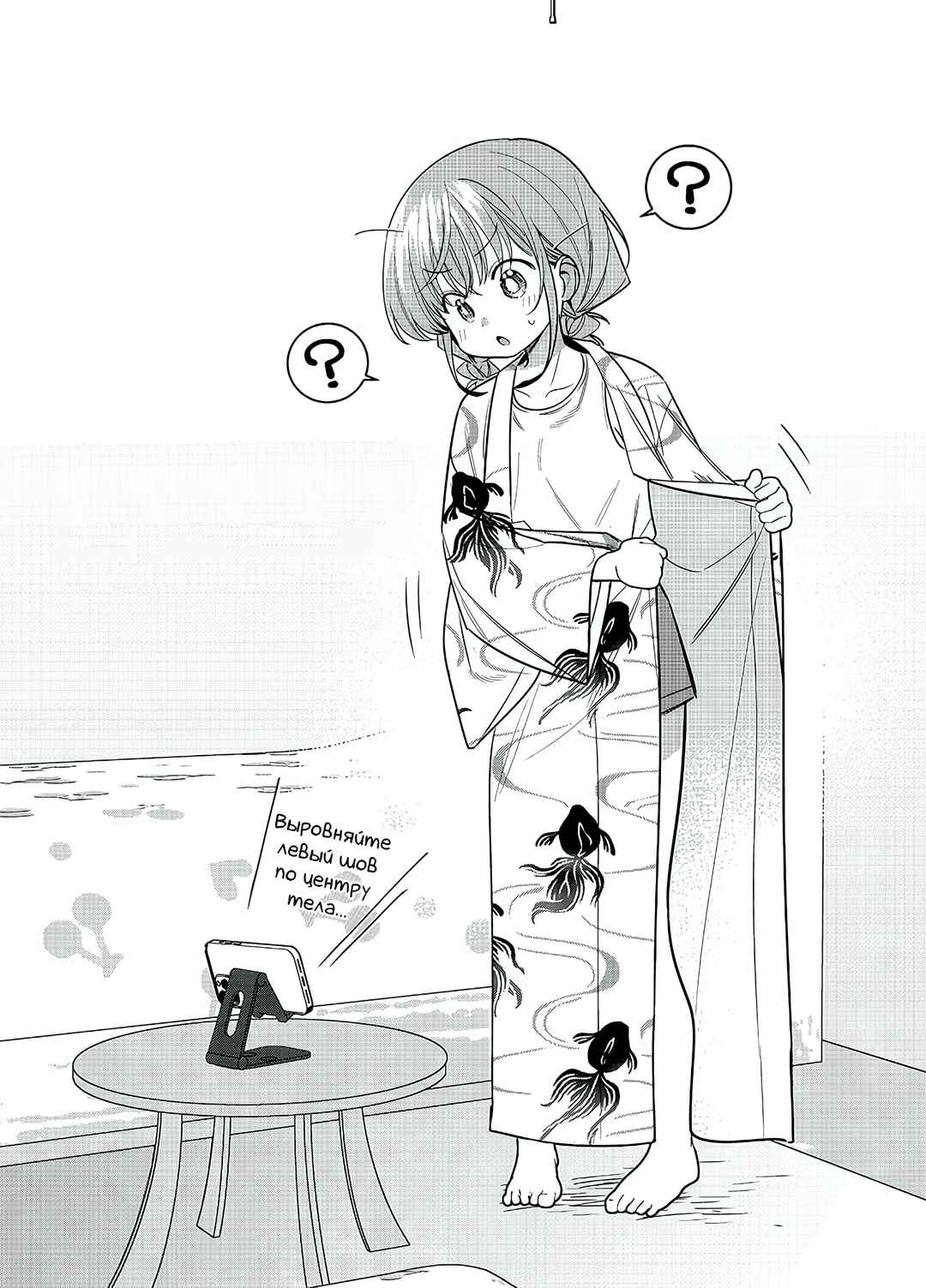 Chapter 37.5 - Page 1