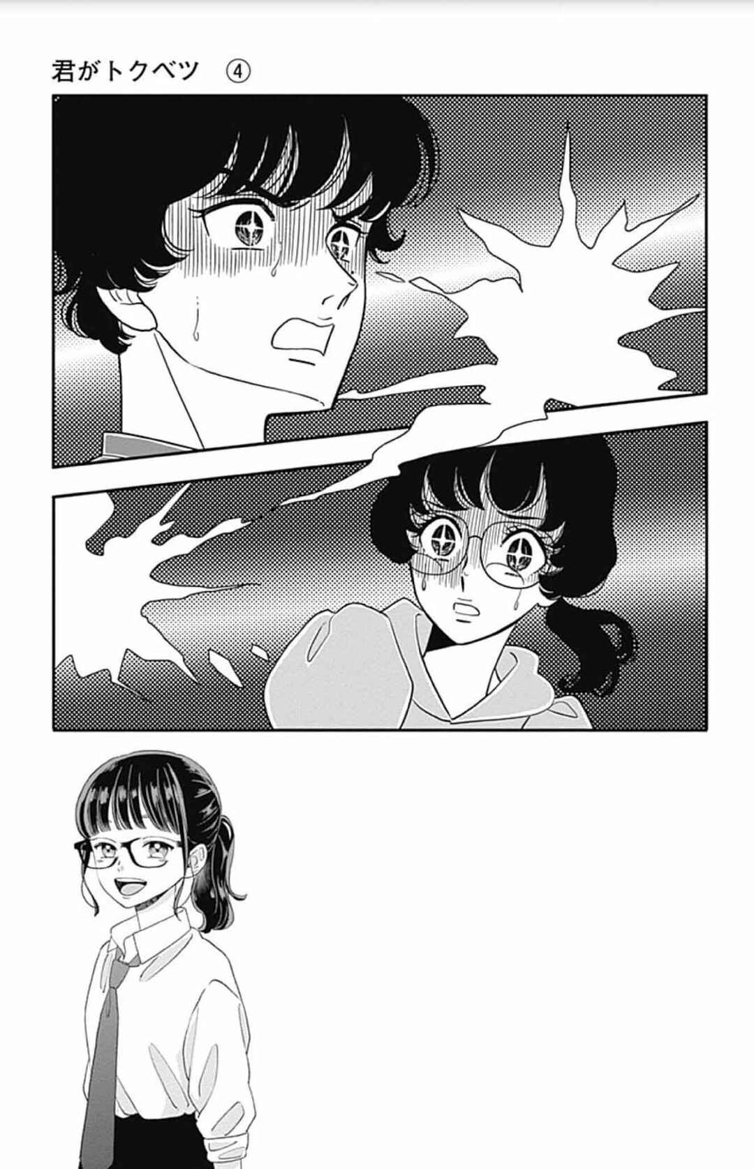 Chapter 15 - Page 5