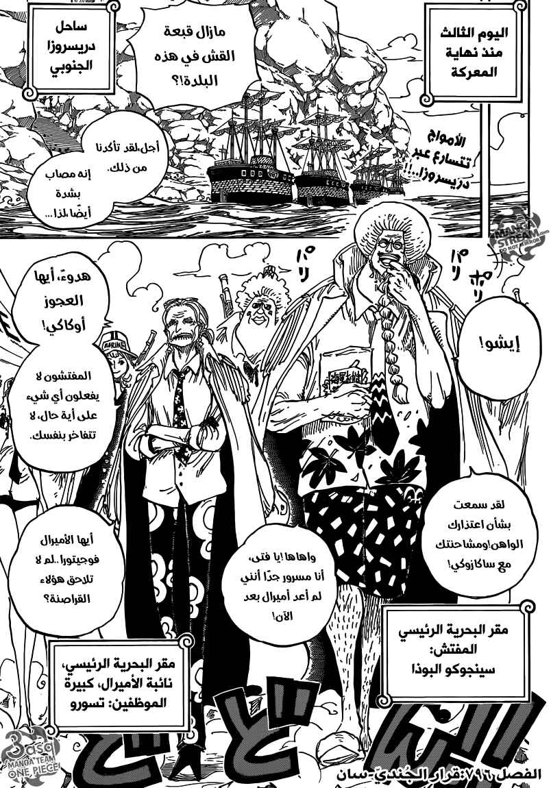 Chapter 796 - Page 1