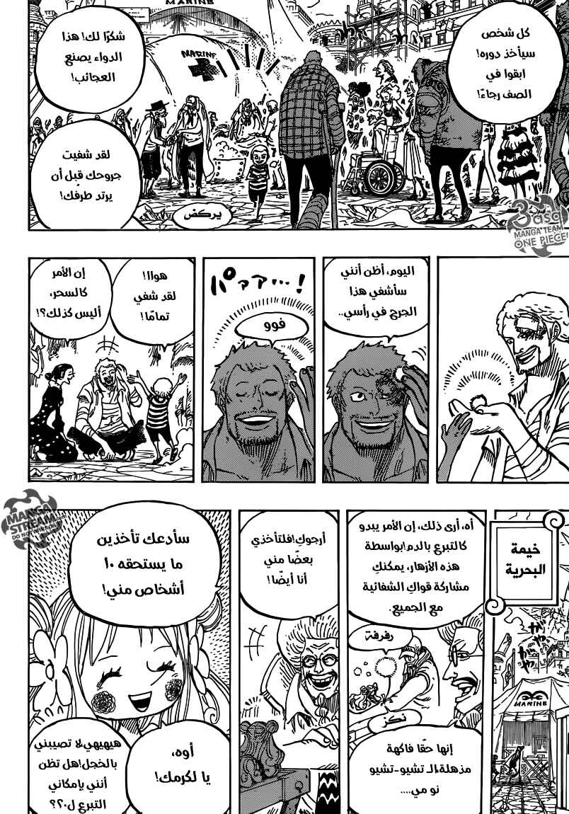Chapter 796 - Page 8