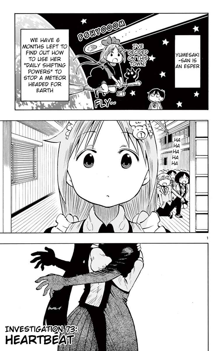 Chapter 73 - Page 1