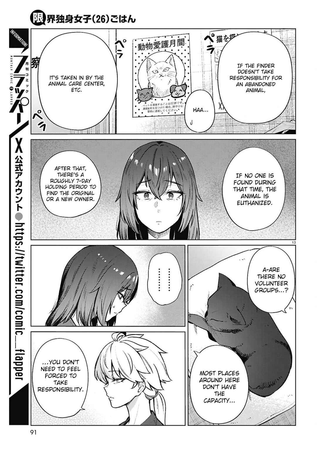 Chapter 21 - Page 14