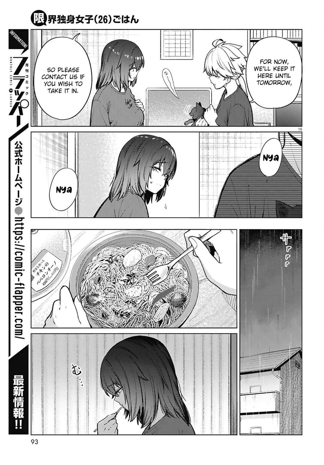 Chapter 21 - Page 16