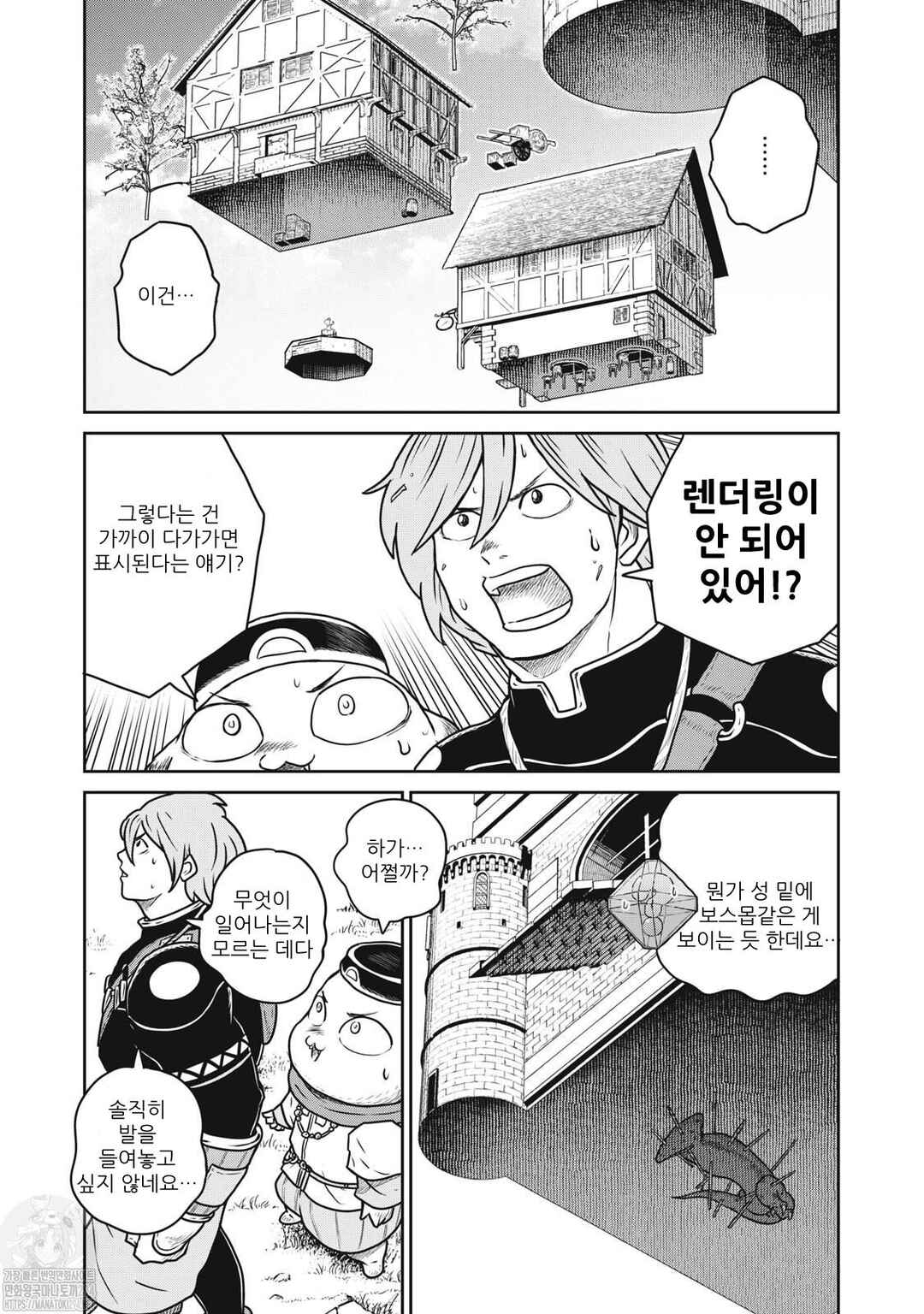 Chapter 77 - Page 1
