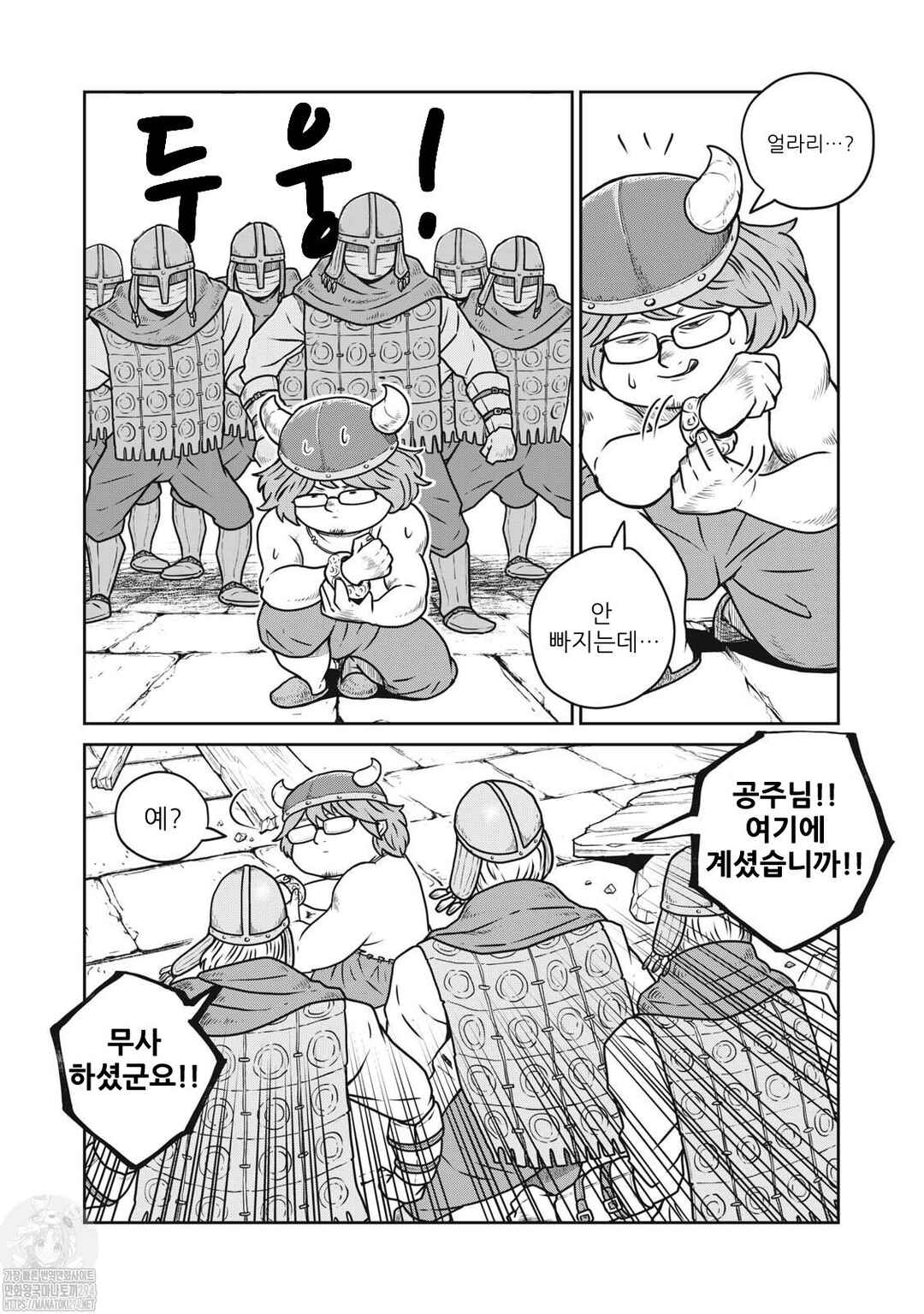 Chapter 77 - Page 10