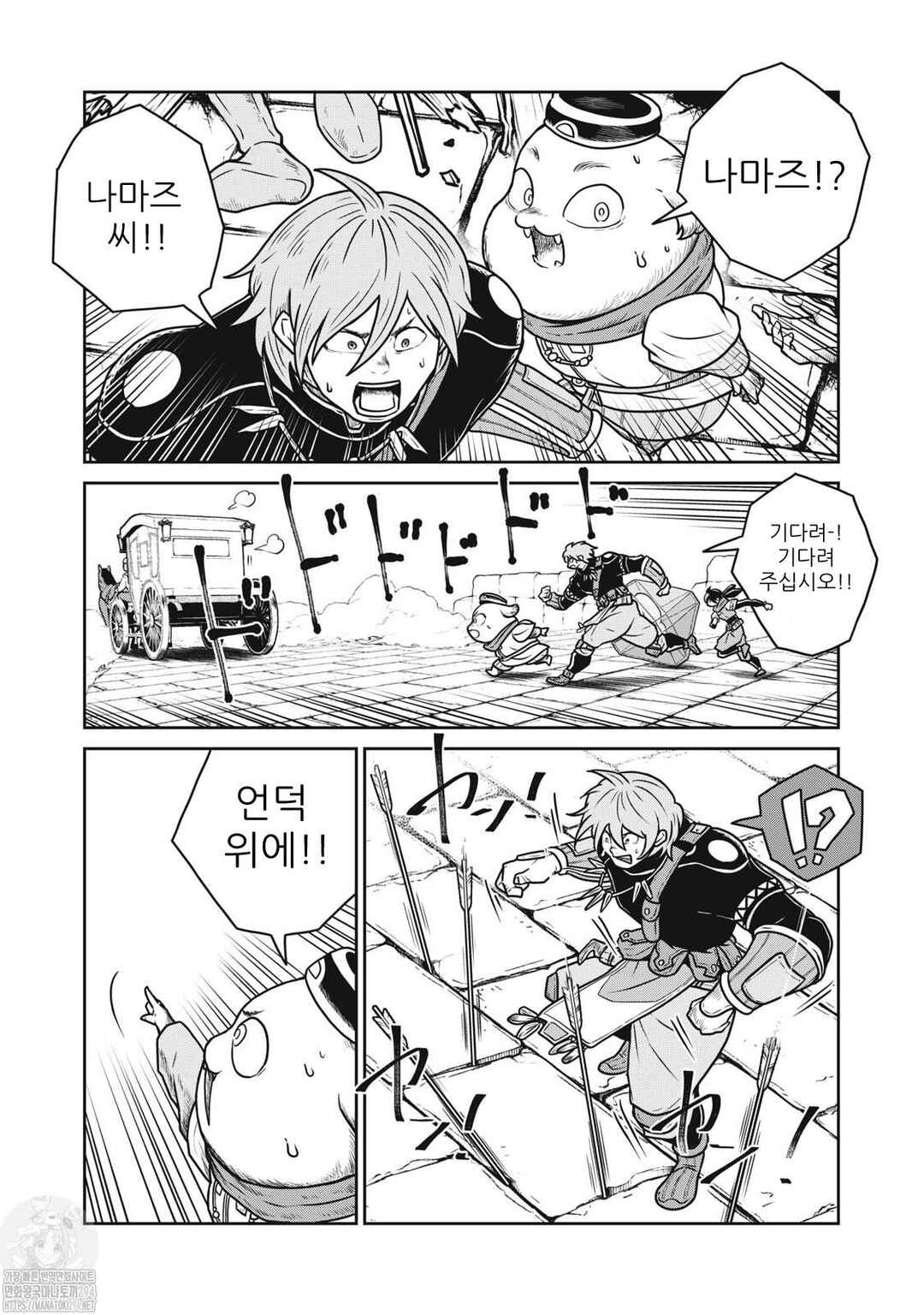 Chapter 77 - Page 13