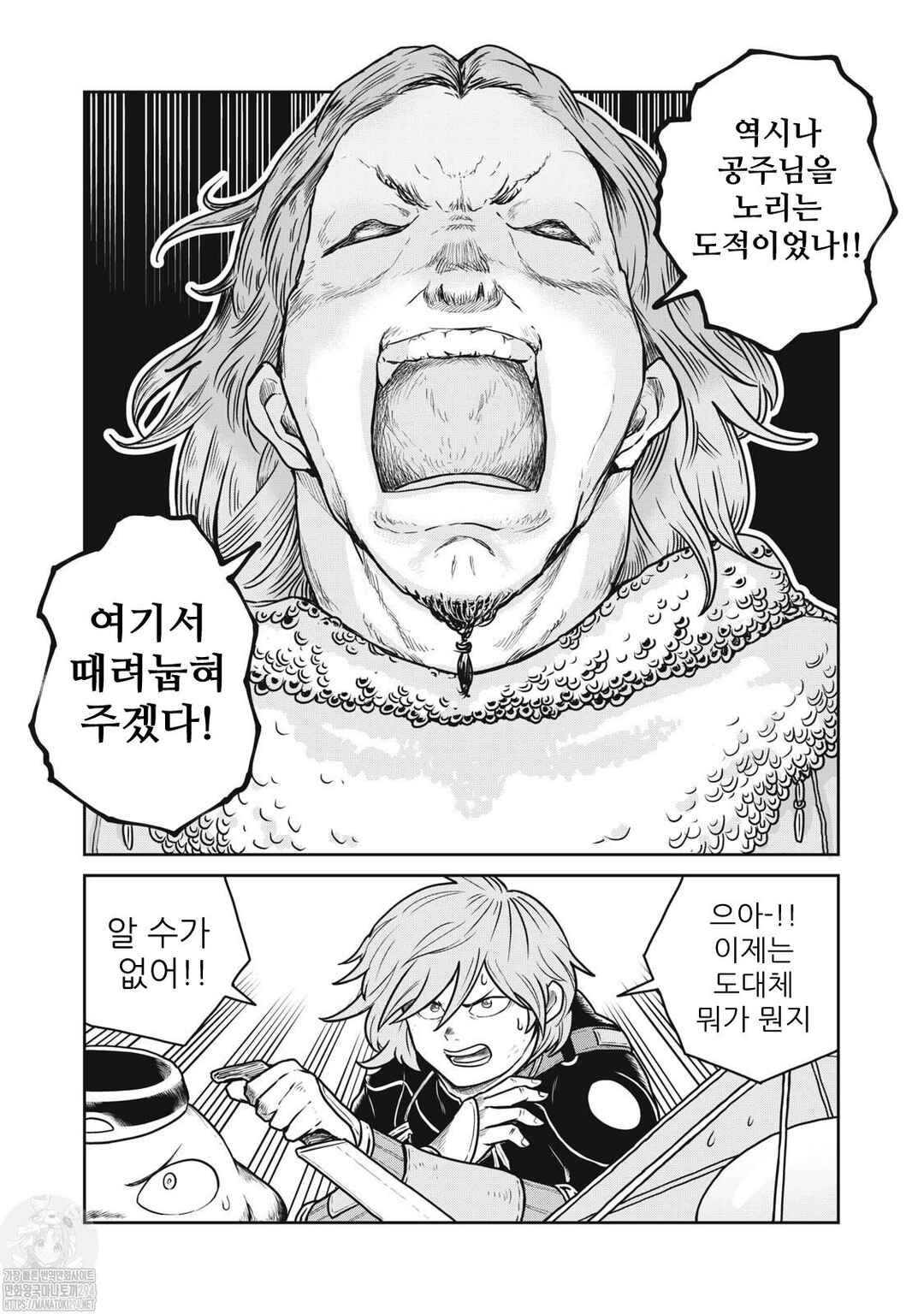 Chapter 77 - Page 16