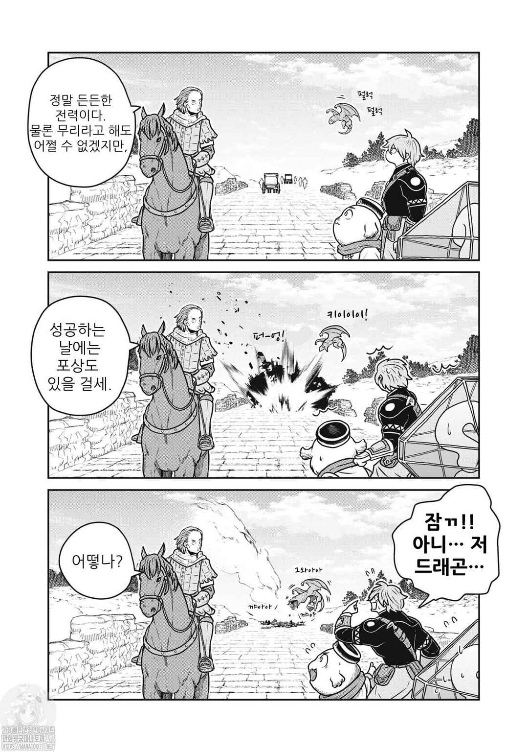 Chapter 77 - Page 5