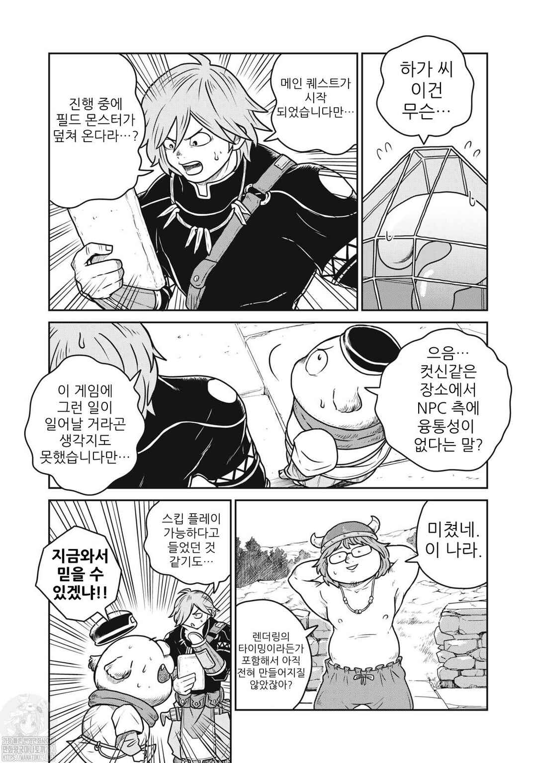 Chapter 77 - Page 6
