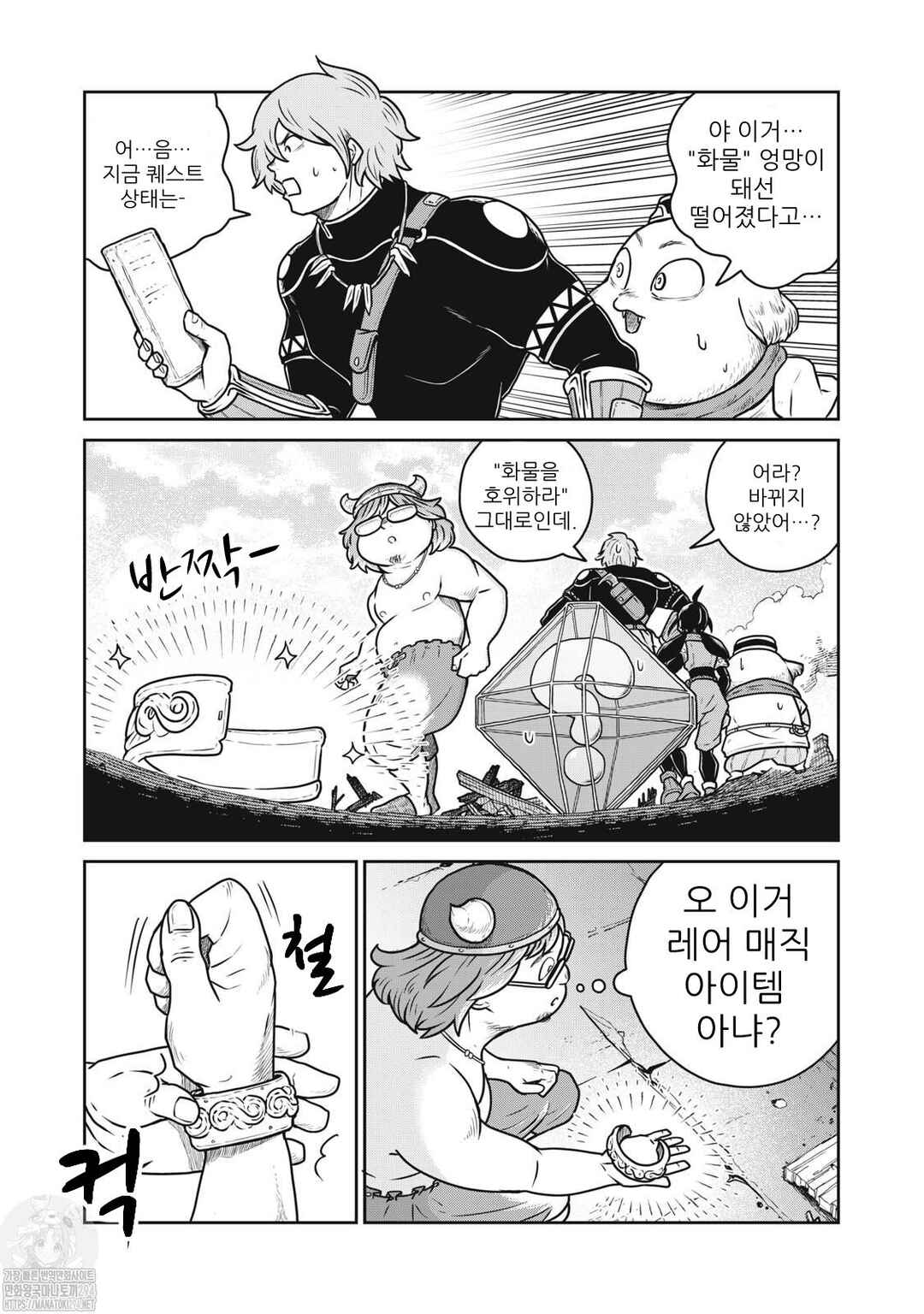 Chapter 77 - Page 9