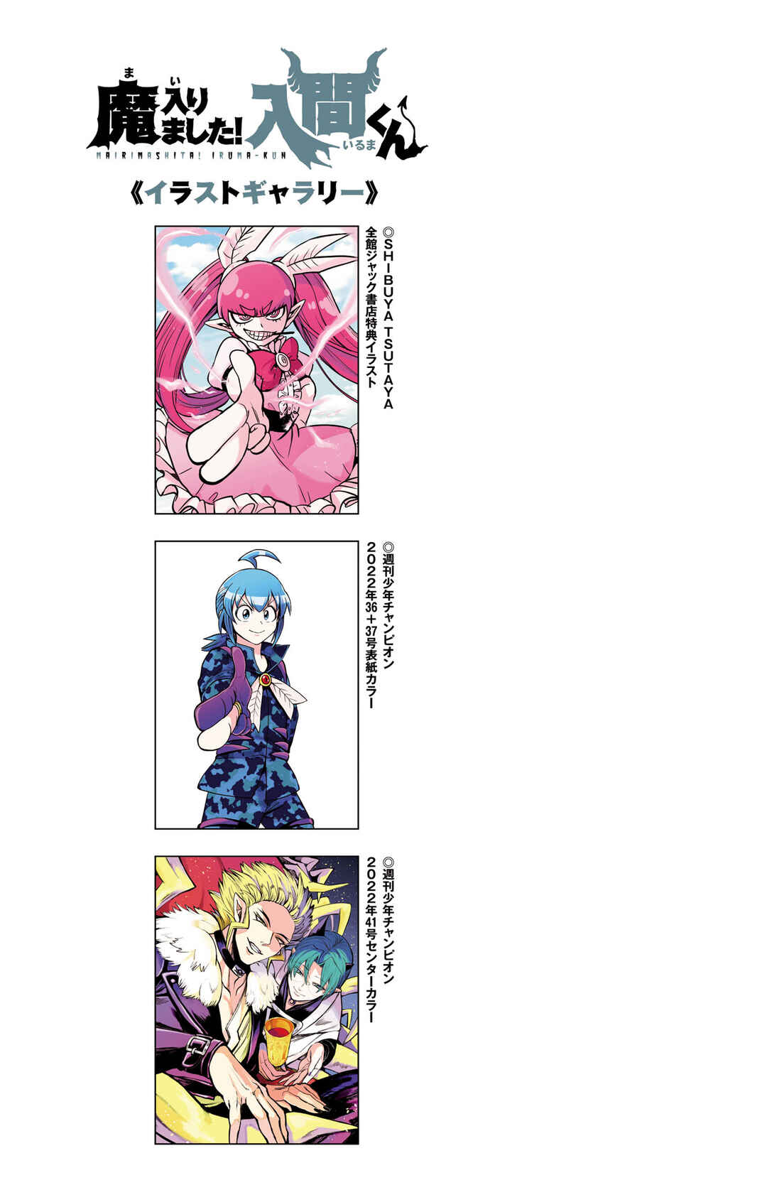 Chapter 267.5 - Page 10