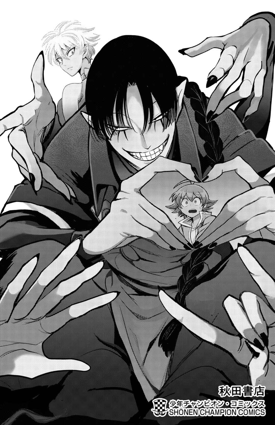 Chapter 267.5 - Page 13