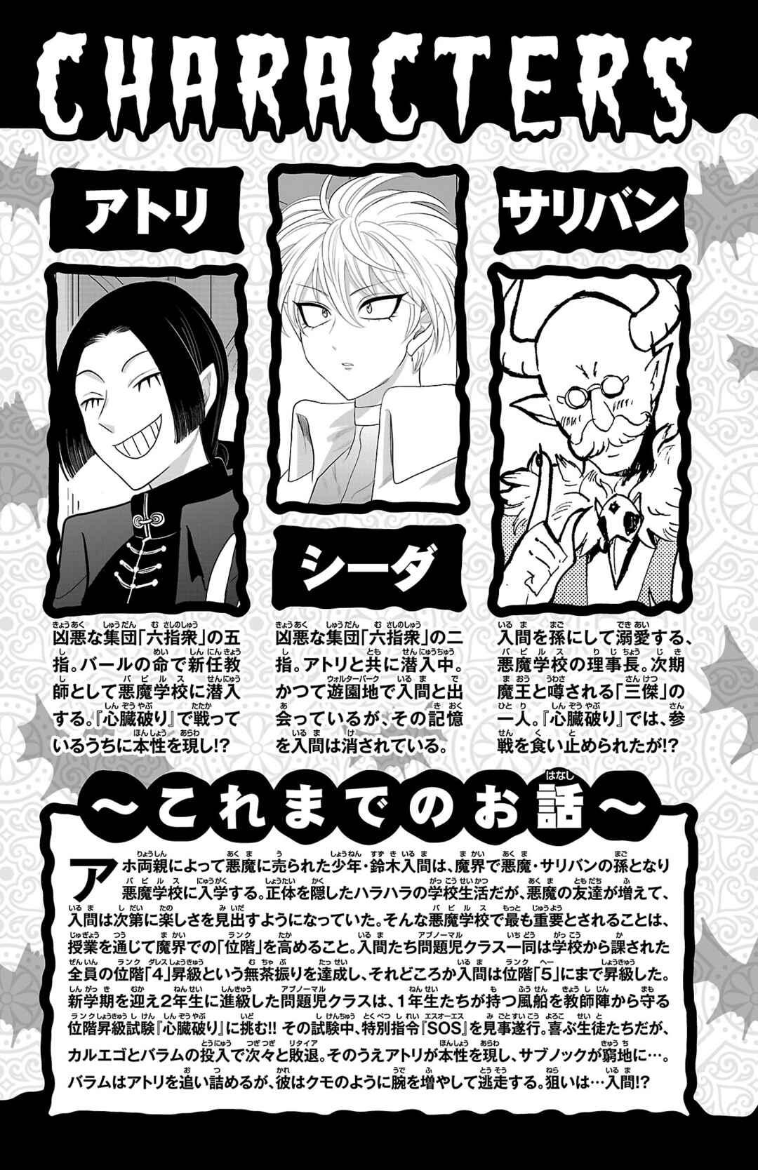 Chapter 267.5 - Page 5