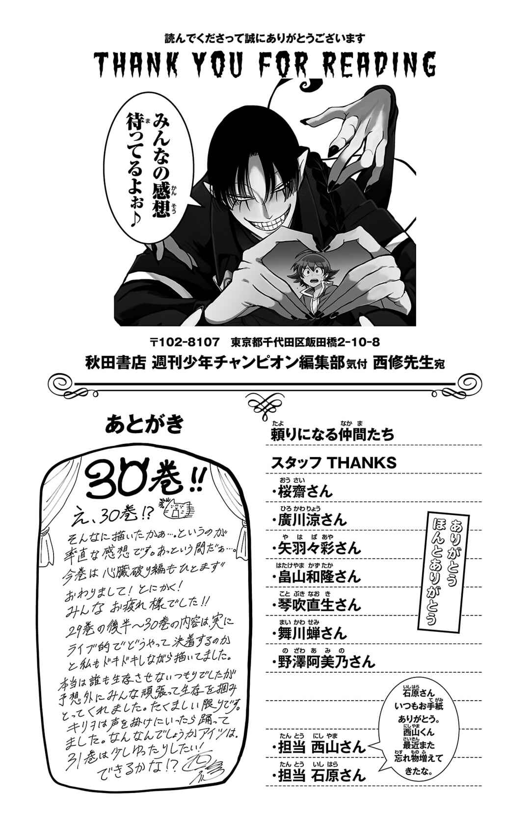 Chapter 267.5 - Page 7