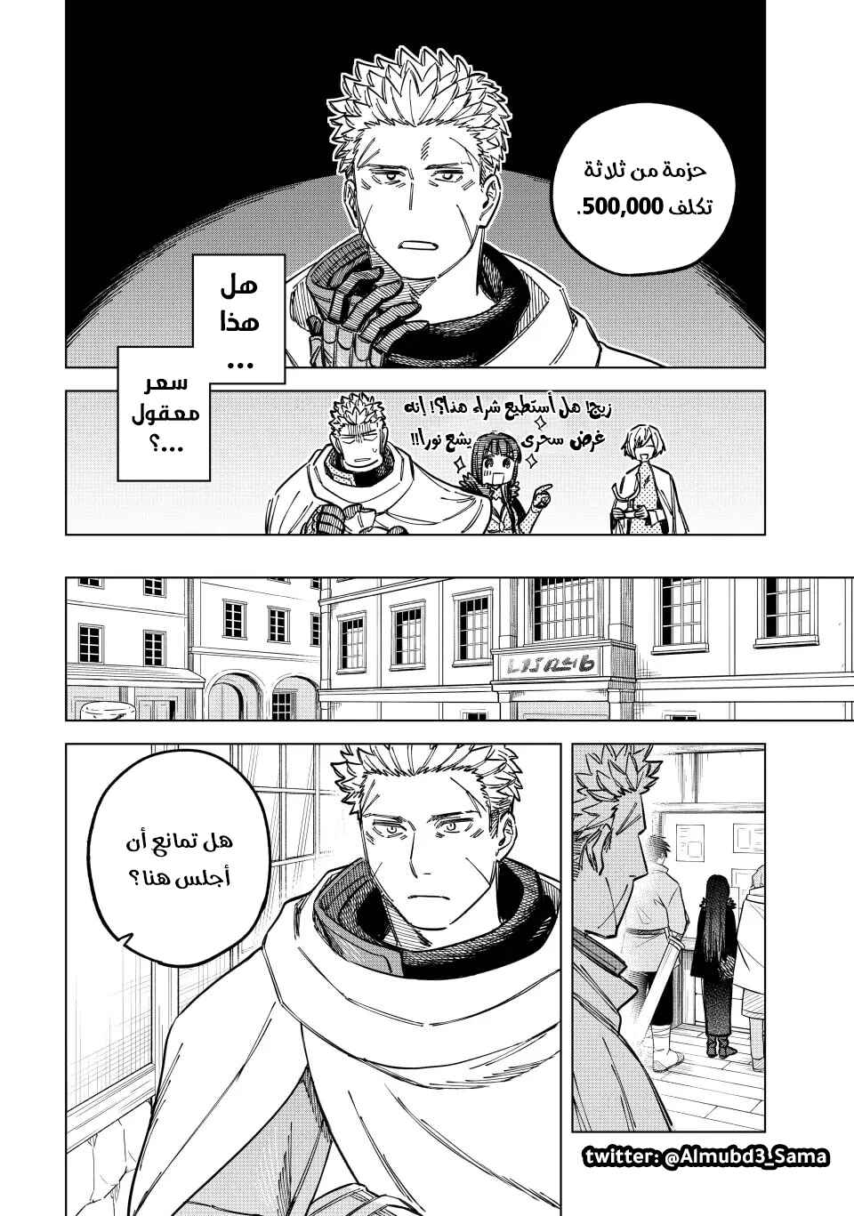 Chapter 8 - Page 11