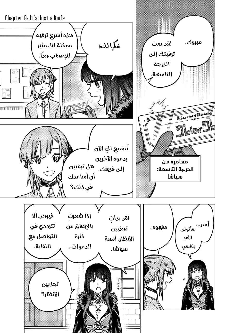 Chapter 8 - Page 2