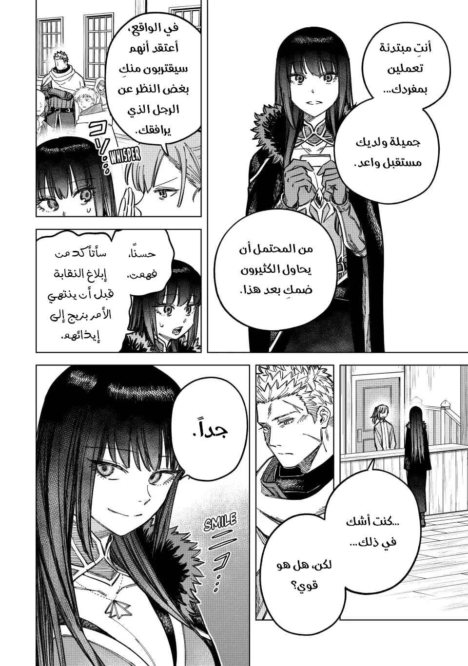 Chapter 8 - Page 3