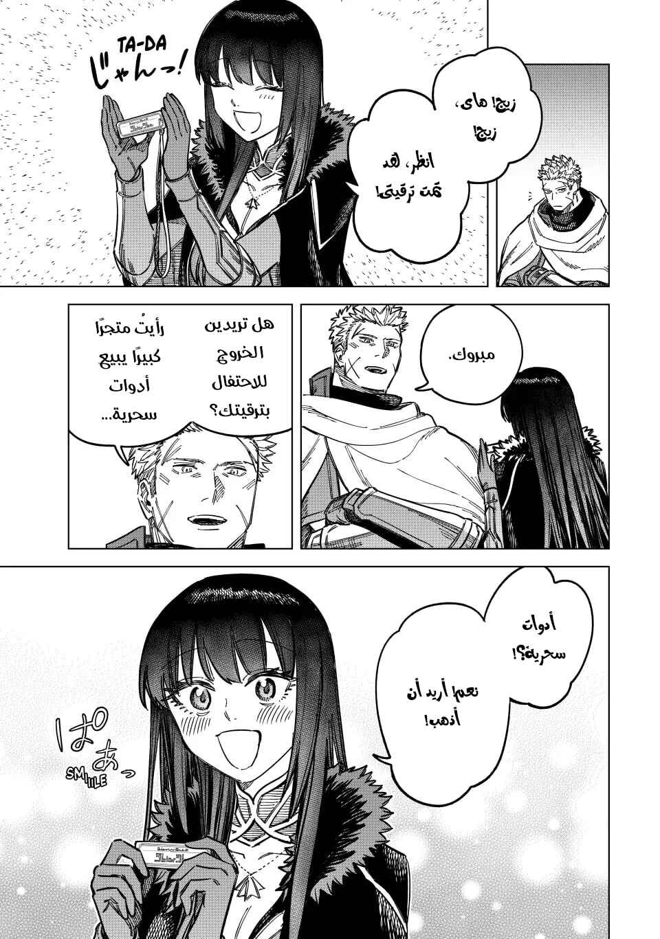 Chapter 8 - Page 4