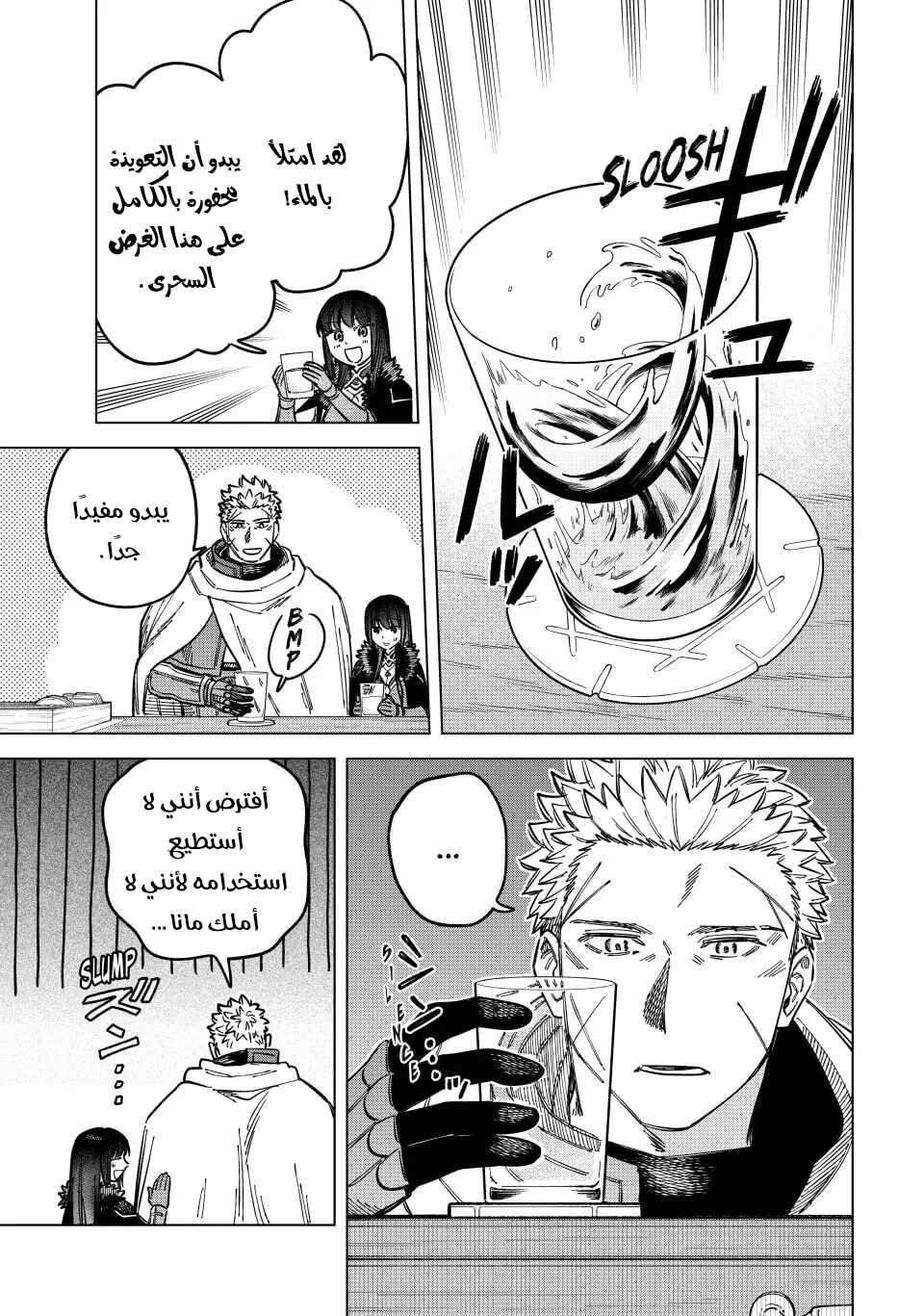 Chapter 8 - Page 6